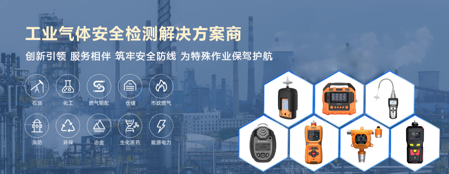 工業(yè)氣體安全檢測解決方案商 工業(yè)氣體安全檢測解決方案商
