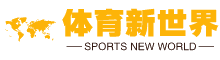 葡萄牙队2024年欧洲杯首发名单预测：C罗、菲利克斯、莱奥再续辉煌传奇！